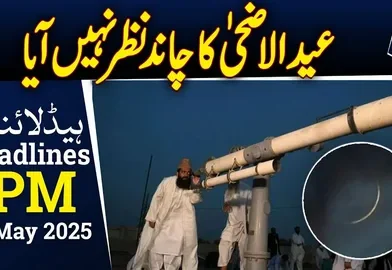 Eid Holidays 2025 in Pakistan: Official Dates and Details