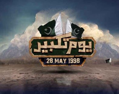 oum-e-Takbeer: A Day to Remember Pakistan’s Nuclear Power